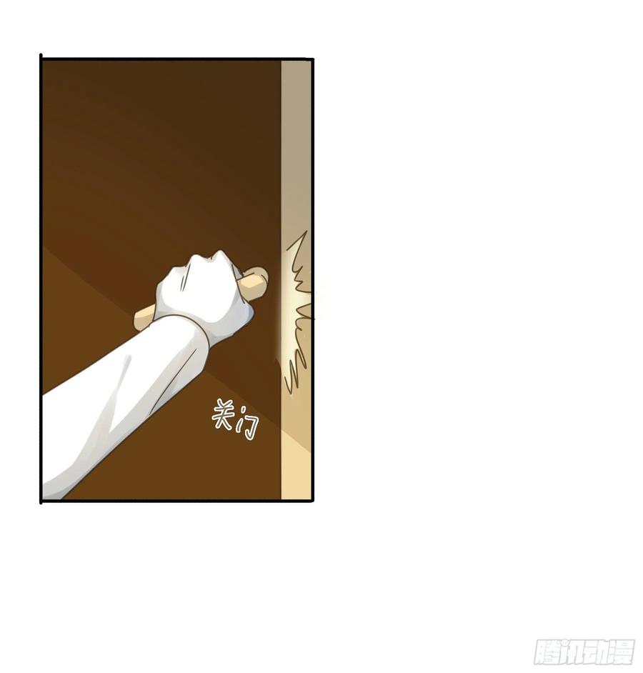 《君心不良》强制诱导 第24页