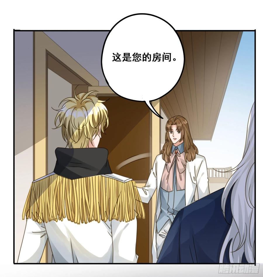 《君心不良》强制诱导 第16页