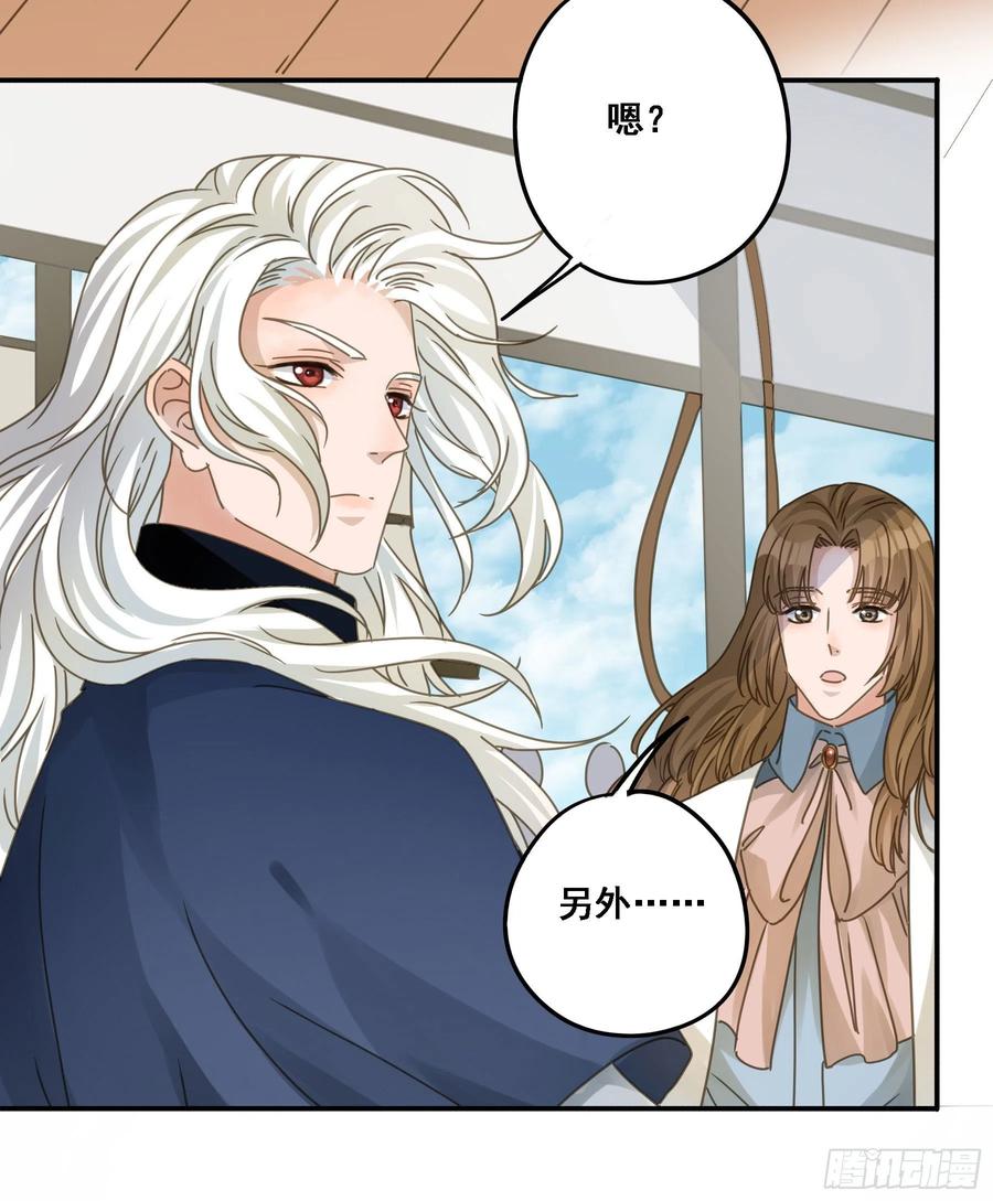 《君心不良》强制诱导 第36页