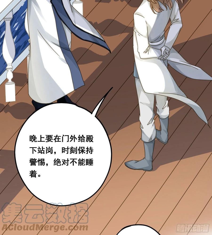 《君心不良》强制诱导 第35页