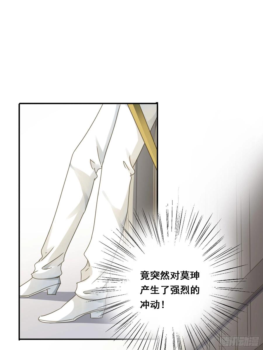 《君心不良》强制诱导 第4页