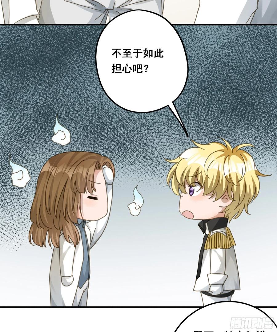 《君心不良》强制诱导 第28页