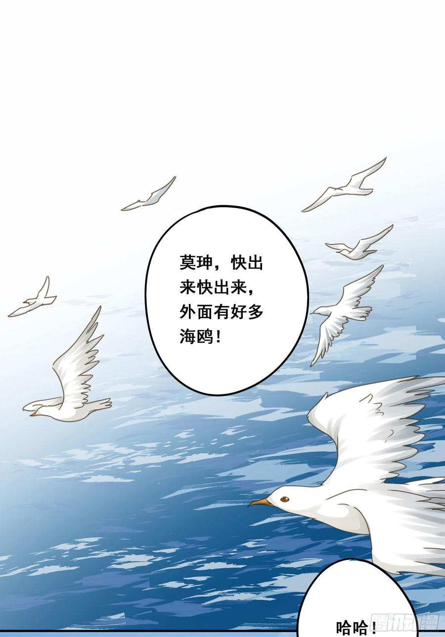 《君心不良》暴风雨来临 第9页
