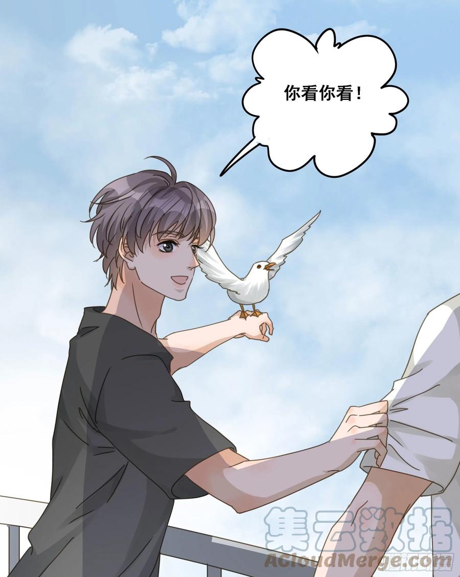 《君心不良》暴风雨来临 第12页