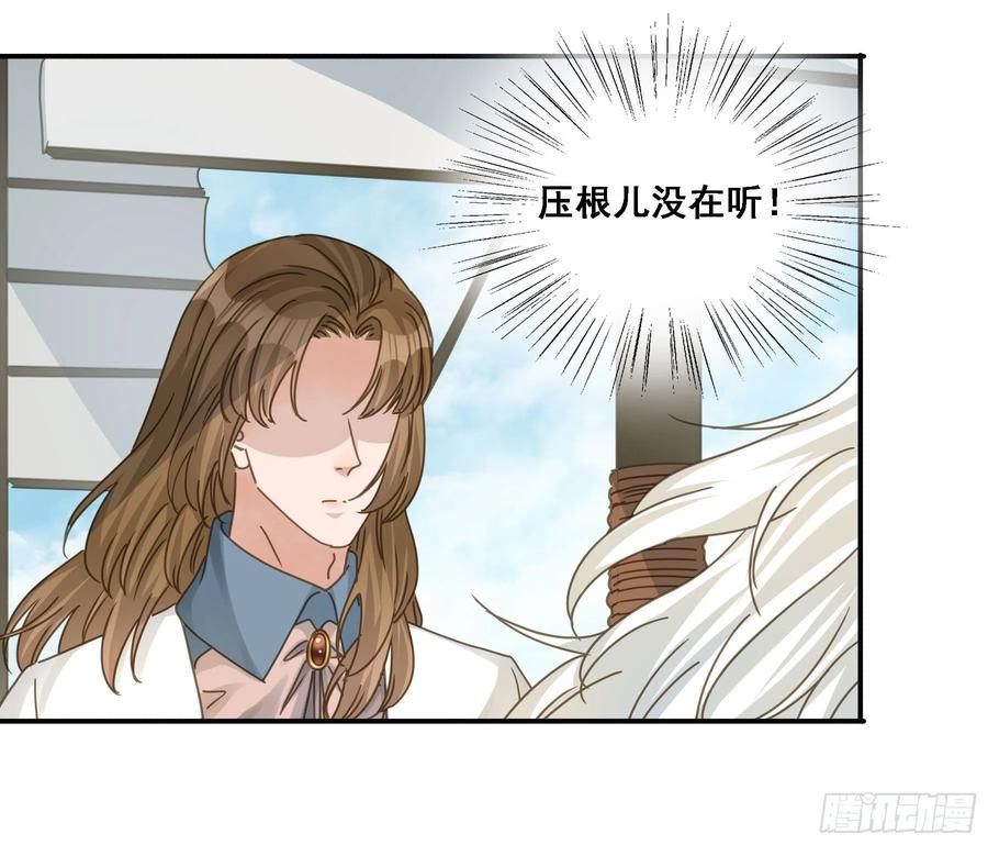 《君心不良》暴风雨来临 第5页