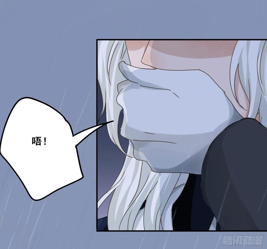 《君心不良》暴风雨来临 第35页
