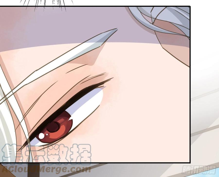 《君心不良》暴风雨来临 第20页
