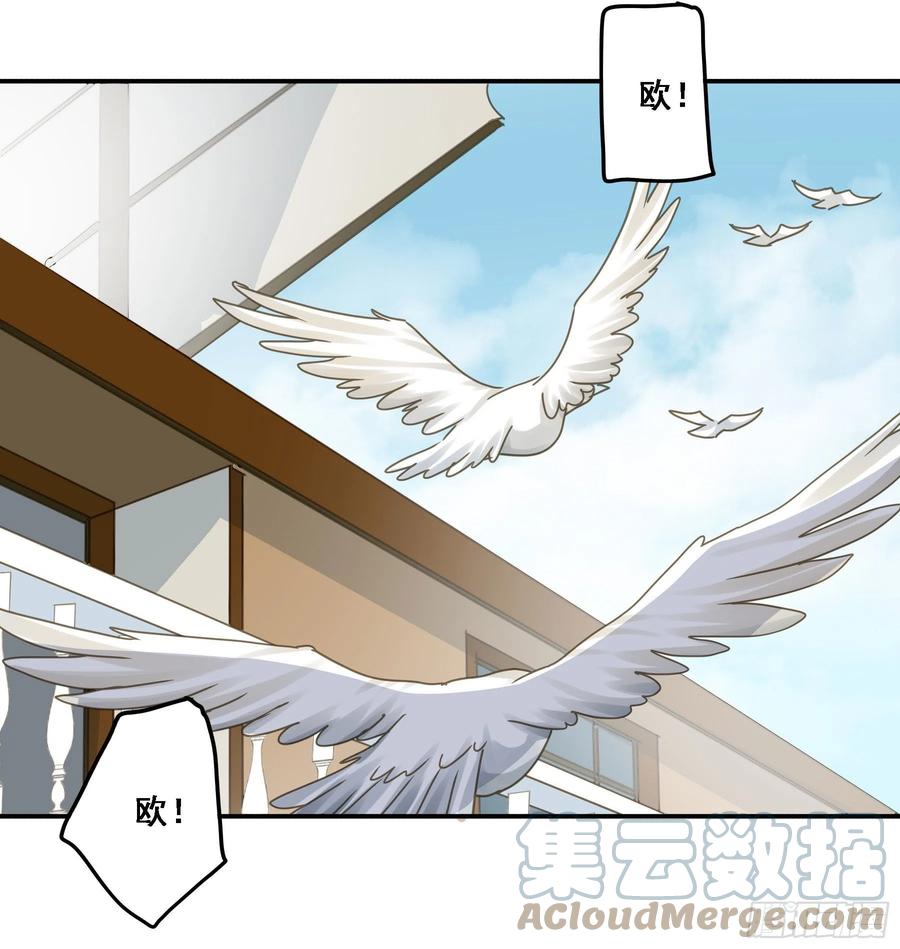《君心不良》暴风雨来临 第6页