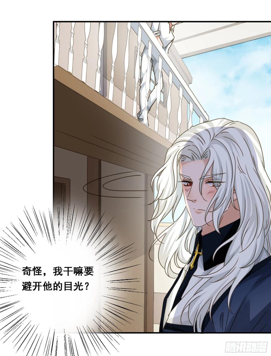 《君心不良》暴风雨来临 第19页
