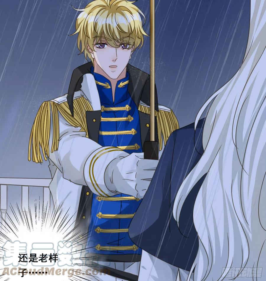 《君心不良》暴风雨来临 第28页