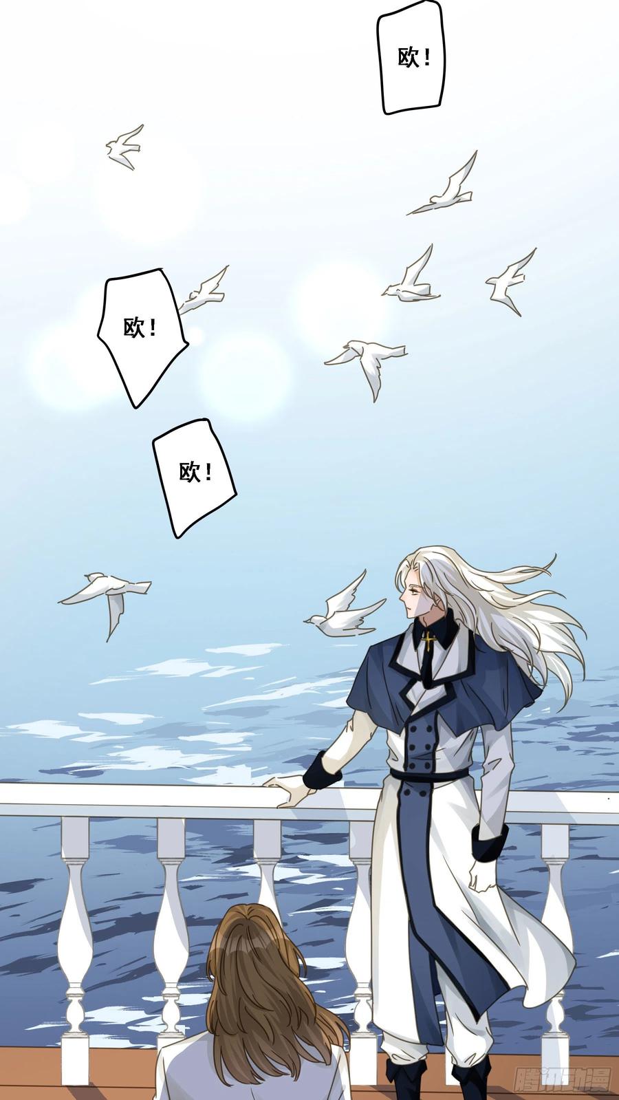 《君心不良》暴风雨来临 第3页