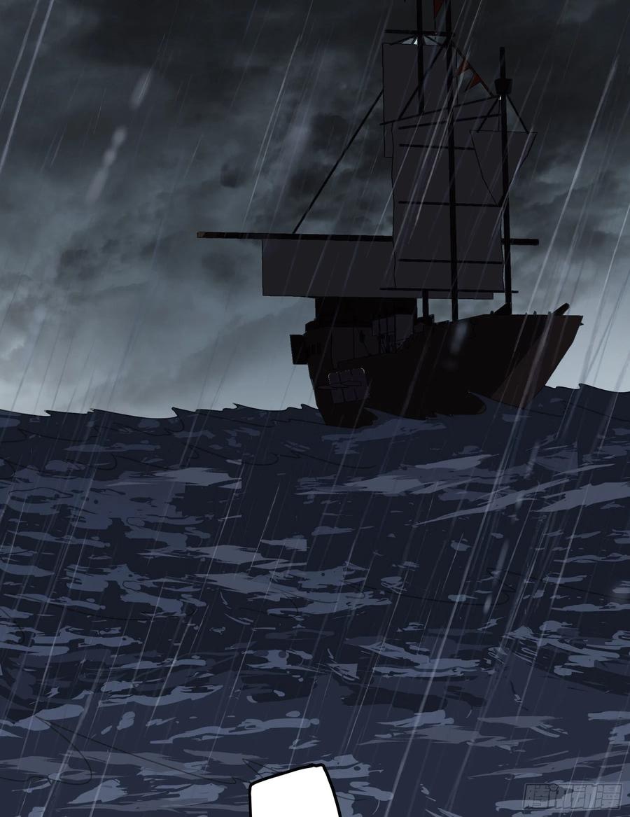 《君心不良》暴风雨来临 第23页
