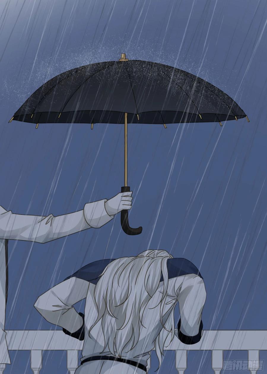 《君心不良》暴风雨来临 第25页