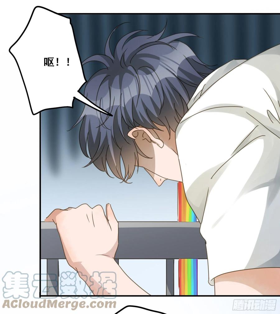 《君心不良》暴风雨来临 第14页