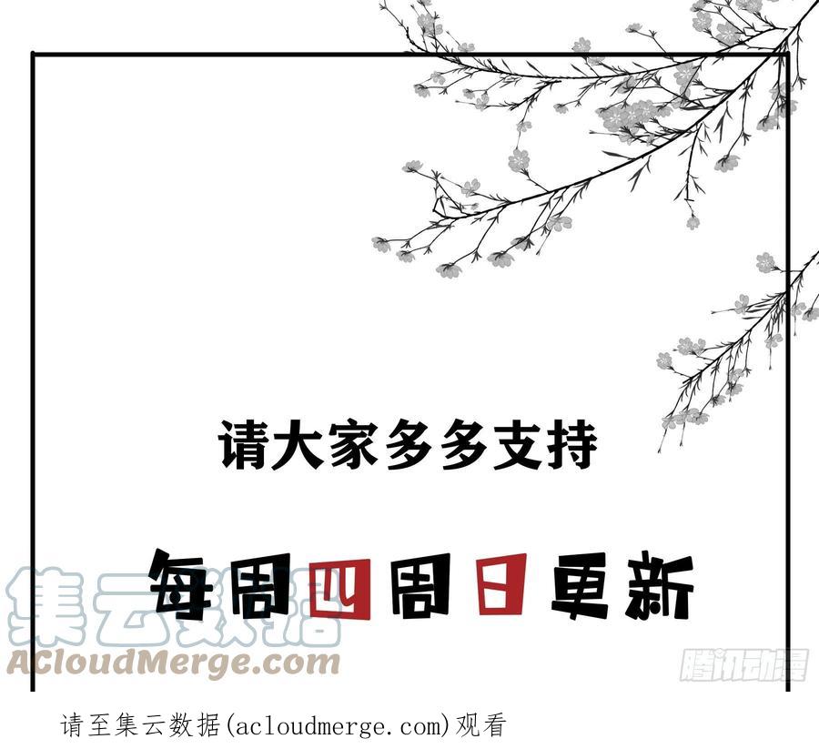 《君心不良》暴风雨来临 第38页
