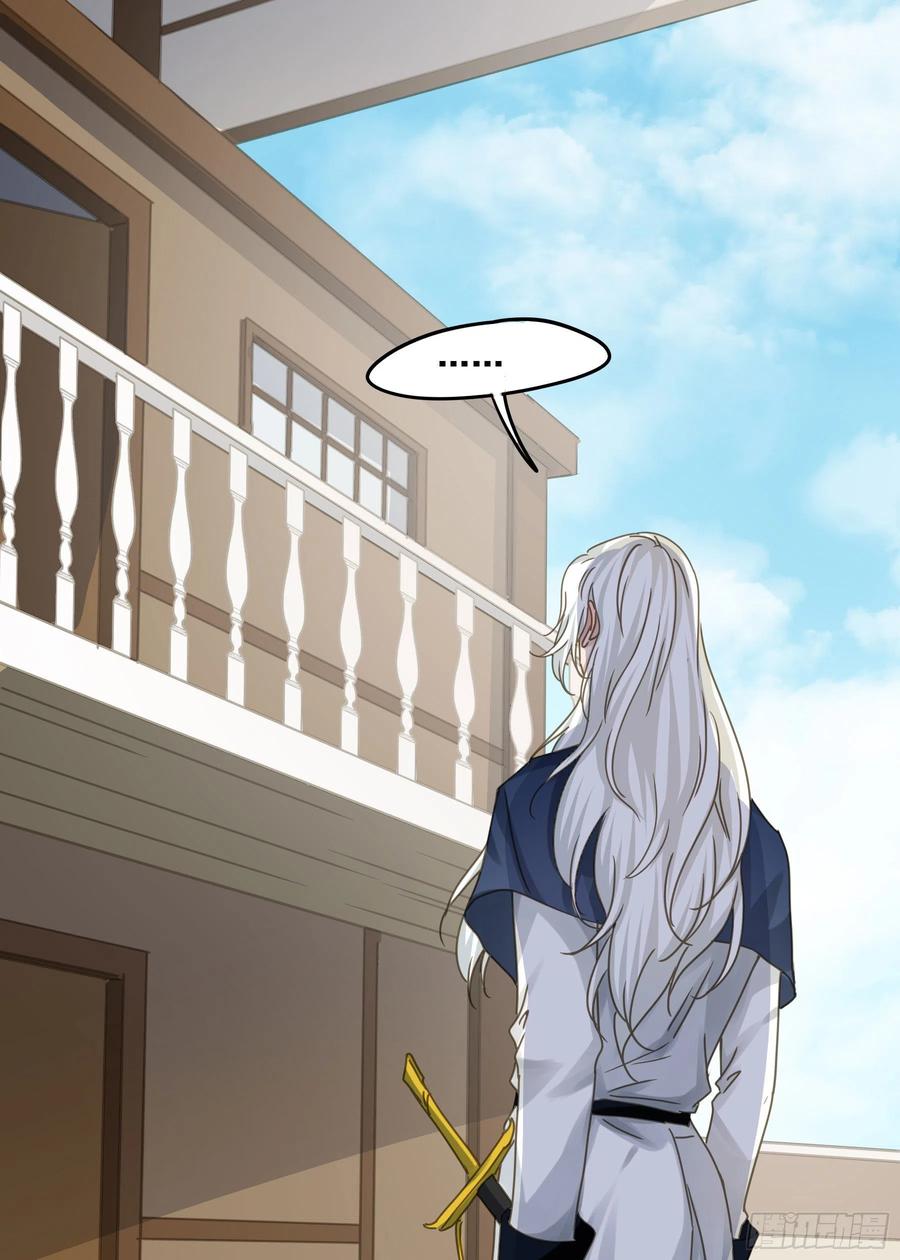 《君心不良》暴风雨来临 第21页
