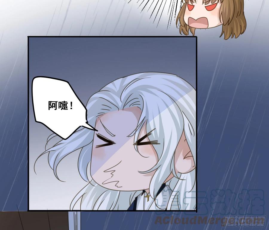 《君心不良》暴风雨来临 第32页