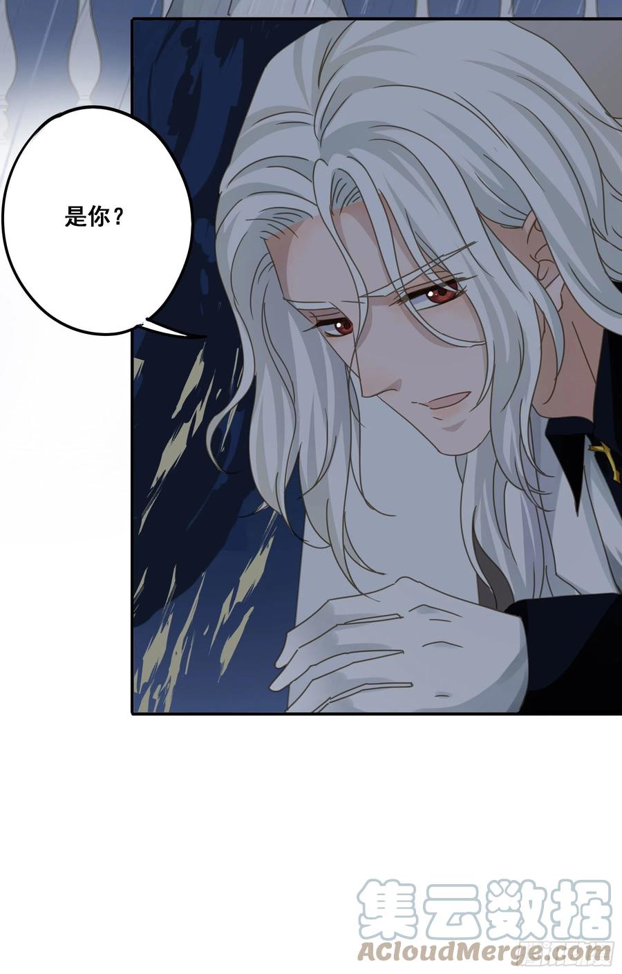 《君心不良》暴风雨来临 第26页
