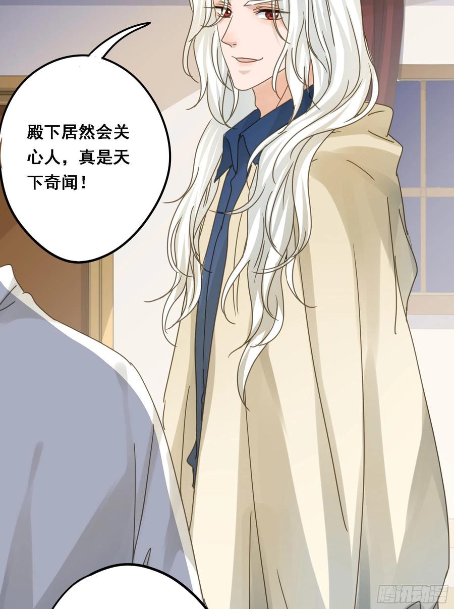《君心不良》禁止靠近 第11页