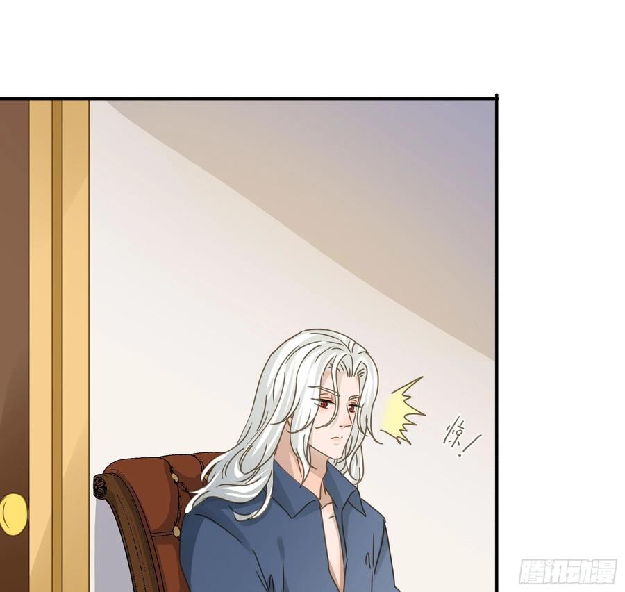 《君心不良》禁止靠近 第23页