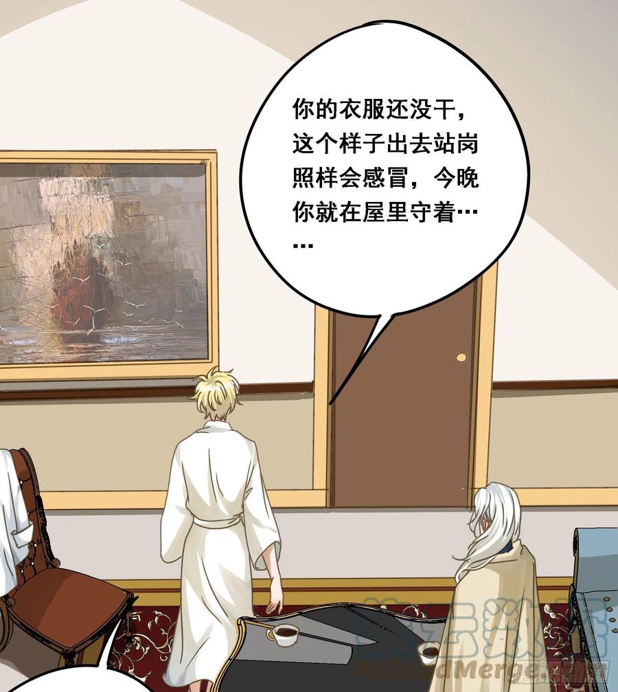 《君心不良》禁止靠近 第16页