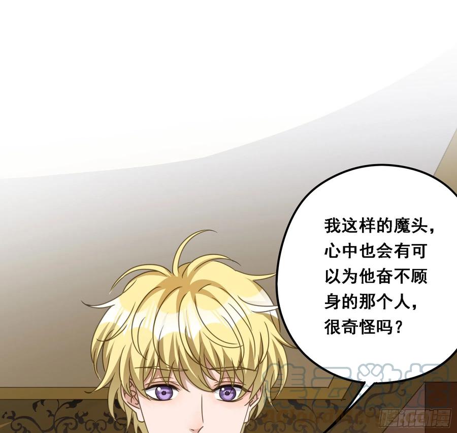 《君心不良》禁止靠近 第13页