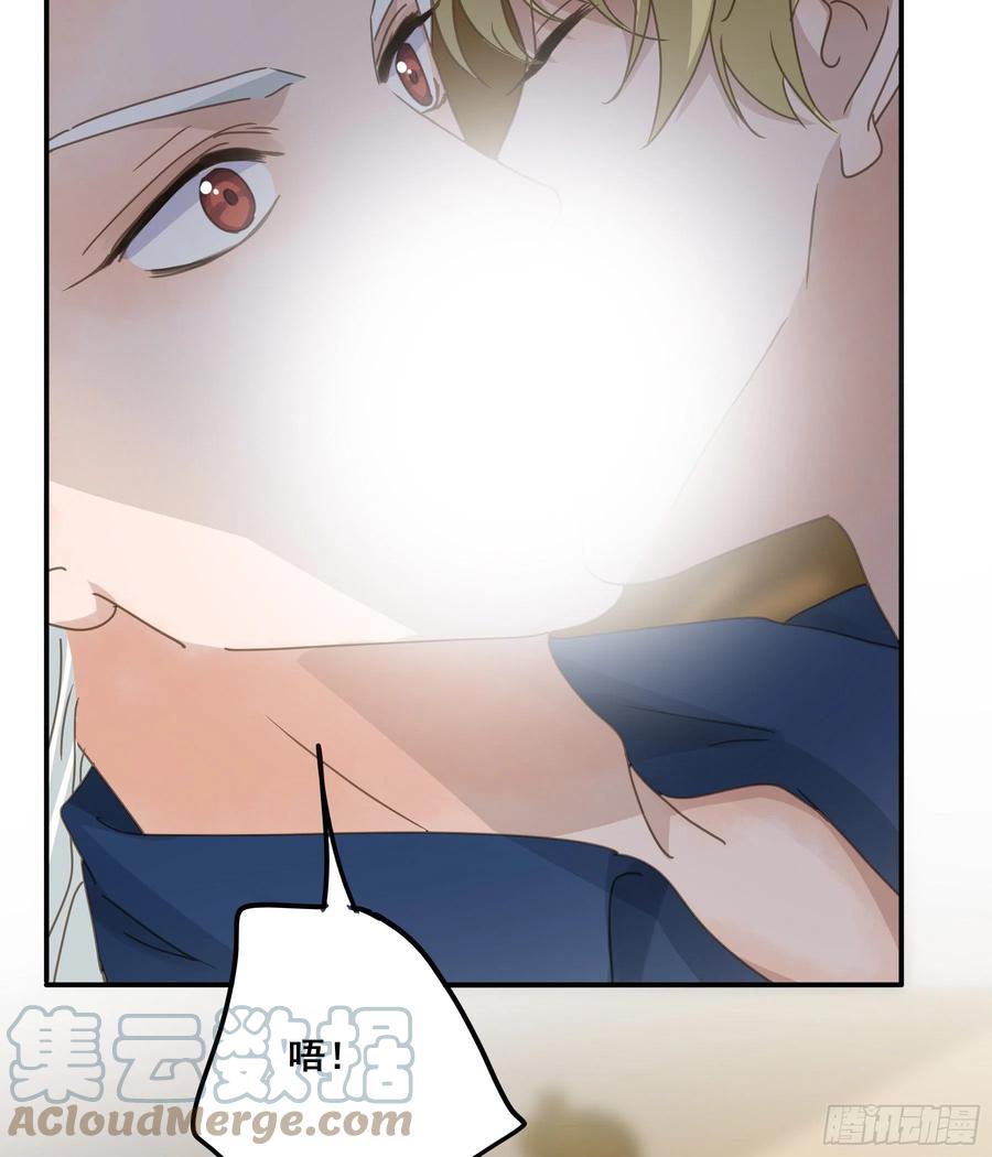 《君心不良》禁止靠近 第40页