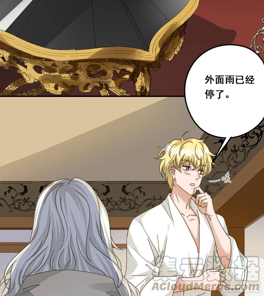 《君心不良》禁止靠近 第7页