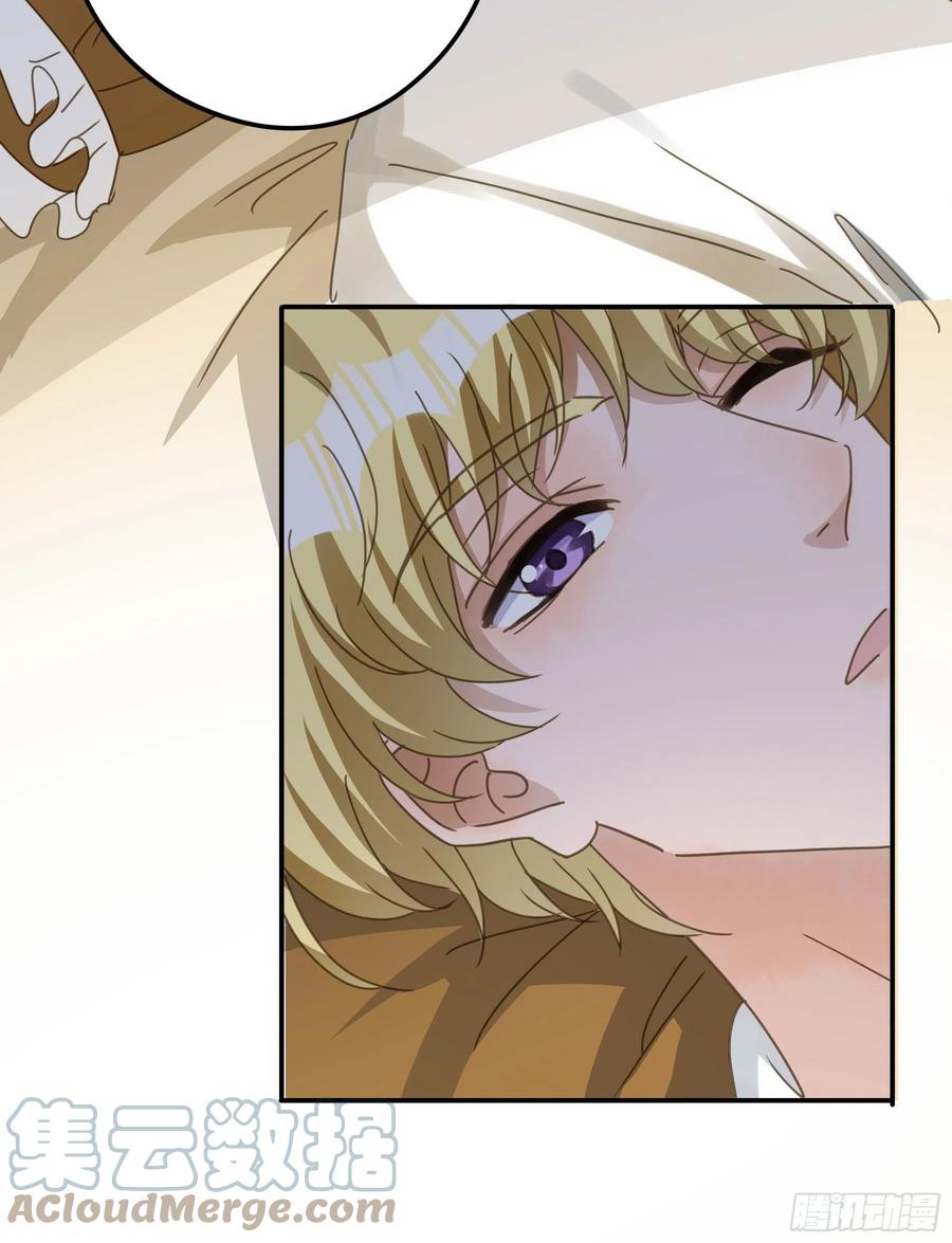 《君心不良》禁止靠近 第31页