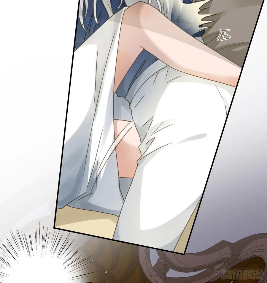 《君心不良》禁止靠近 第36页