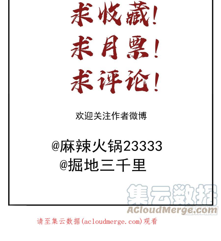 《君心不良》禁止靠近 第46页