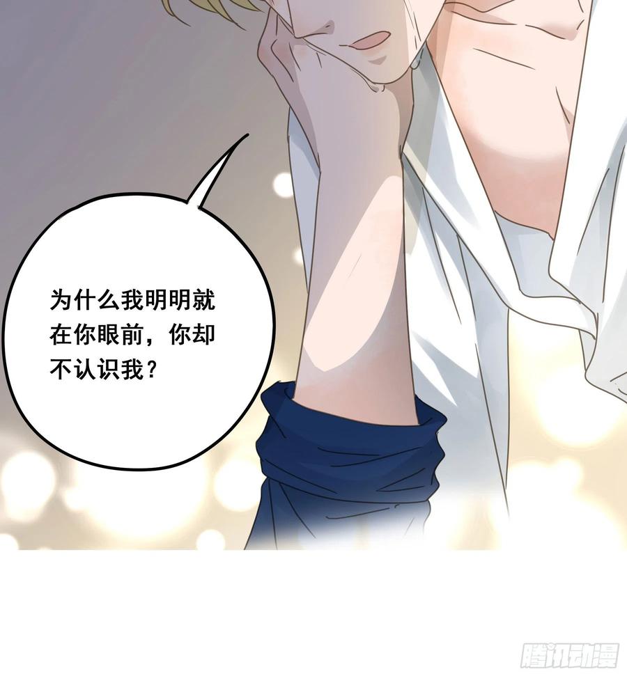 《君心不良》禁止靠近 第44页