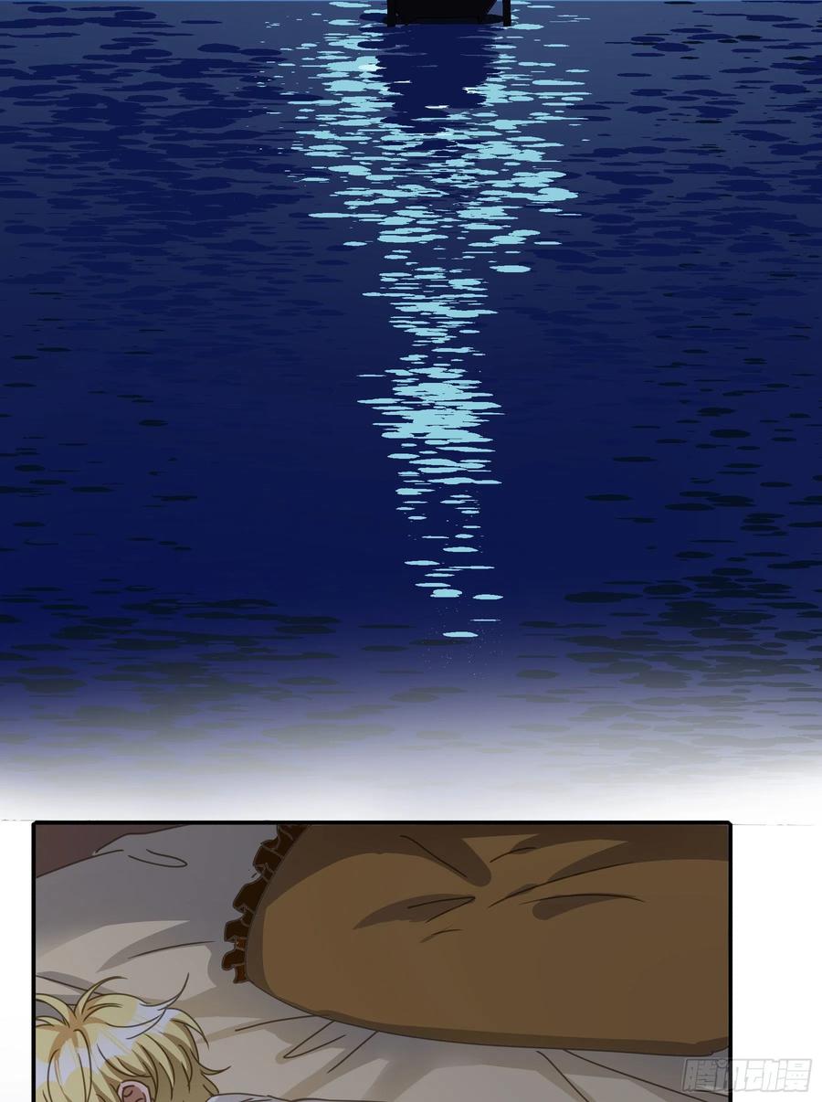 《君心不良》禁止靠近 第20页