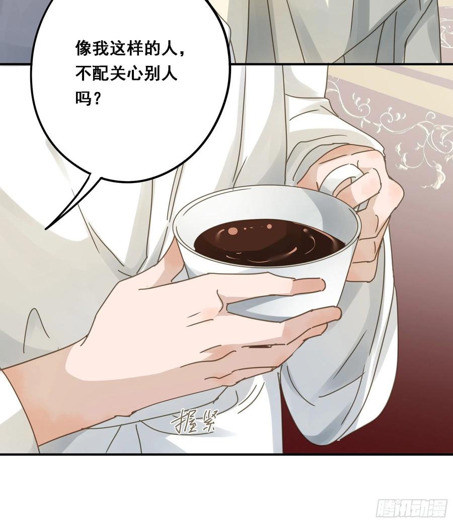 《君心不良》禁止靠近 第12页
