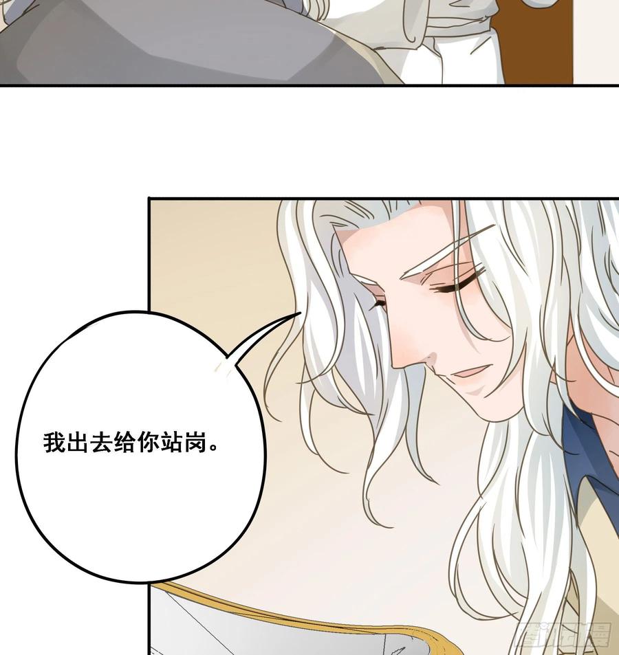 《君心不良》禁止靠近 第8页