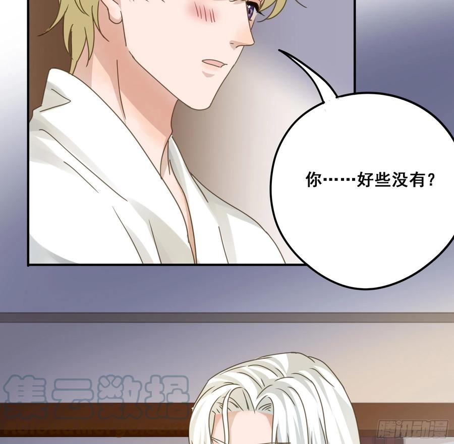 《君心不良》禁止靠近 第10页