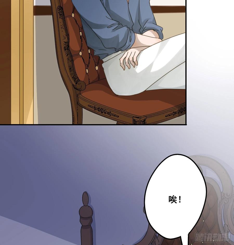 《君心不良》禁止靠近 第24页