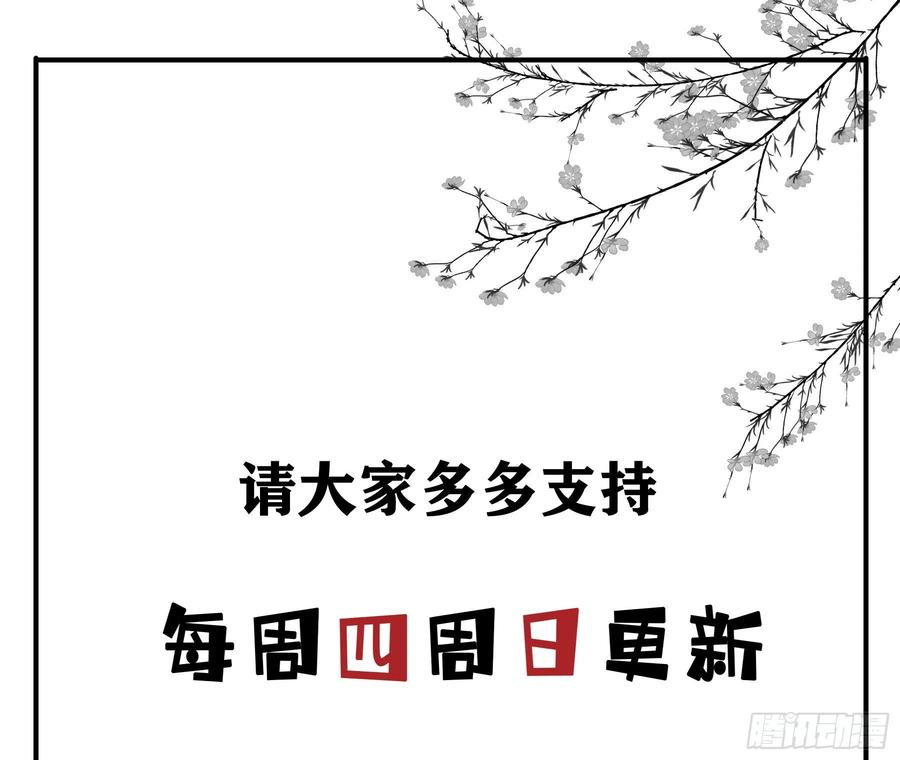 《君心不良》禁止靠近 第45页