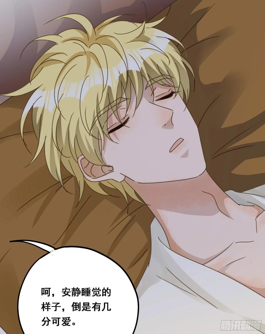 《君心不良》禁止靠近 第30页