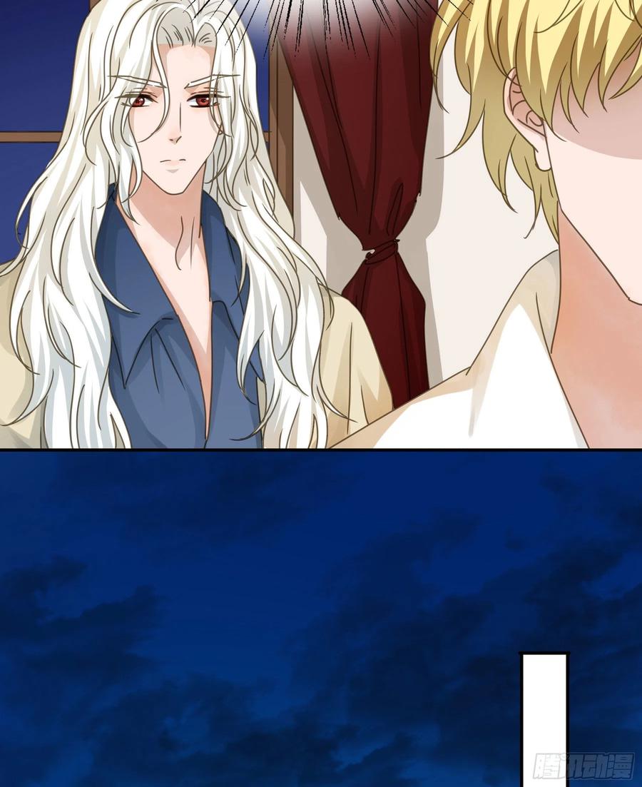 《君心不良》禁止靠近 第18页
