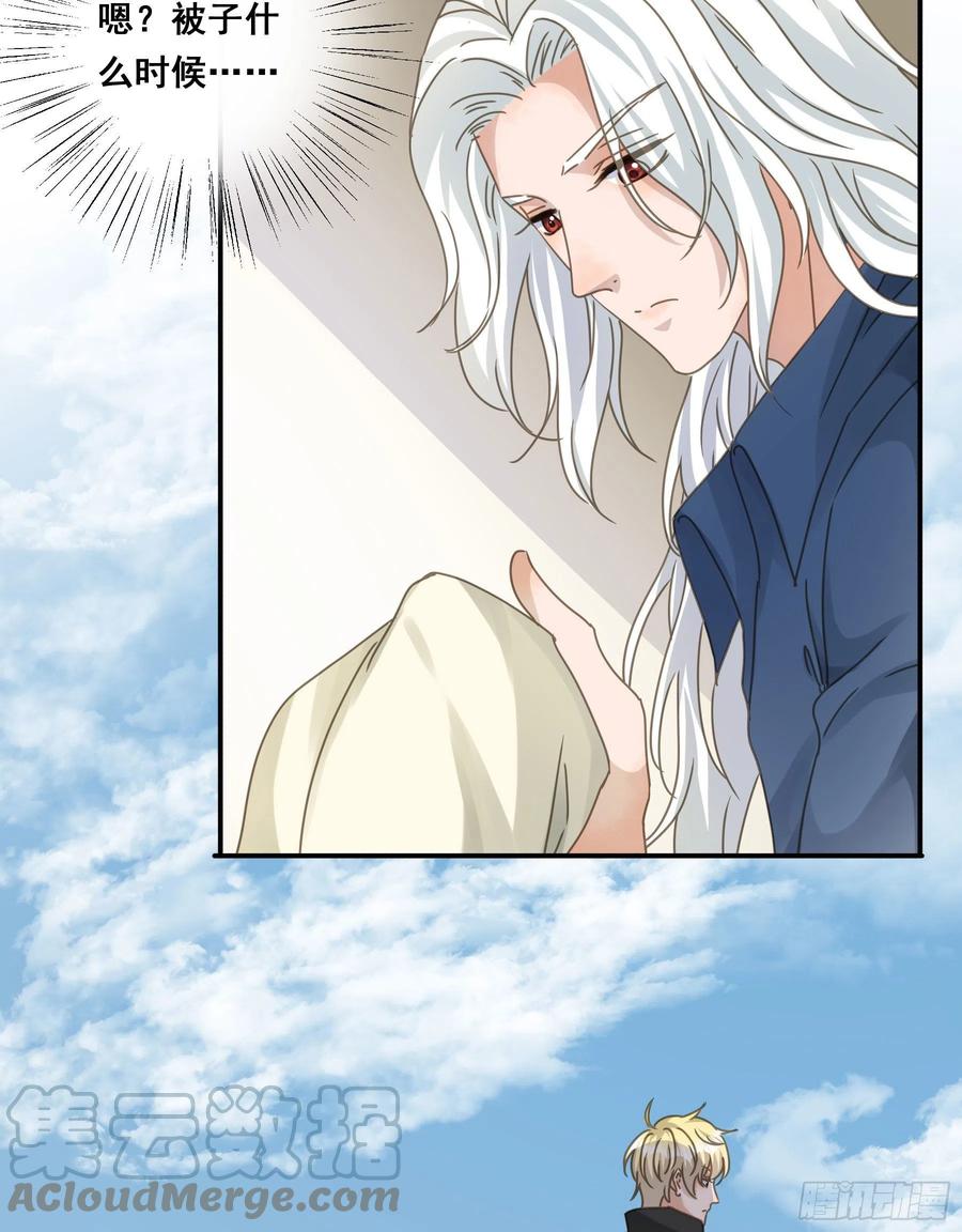 《君心不良》又是这个梦 第31页