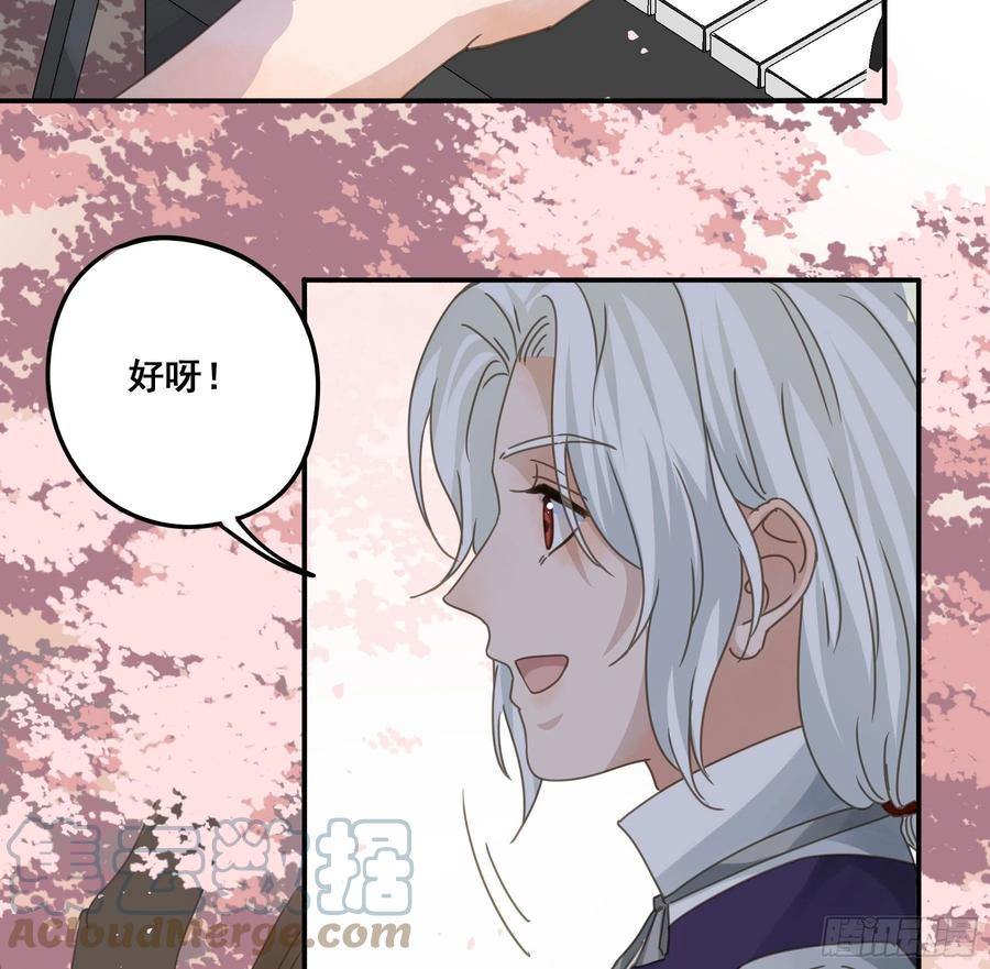 《君心不良》又是这个梦 第19页