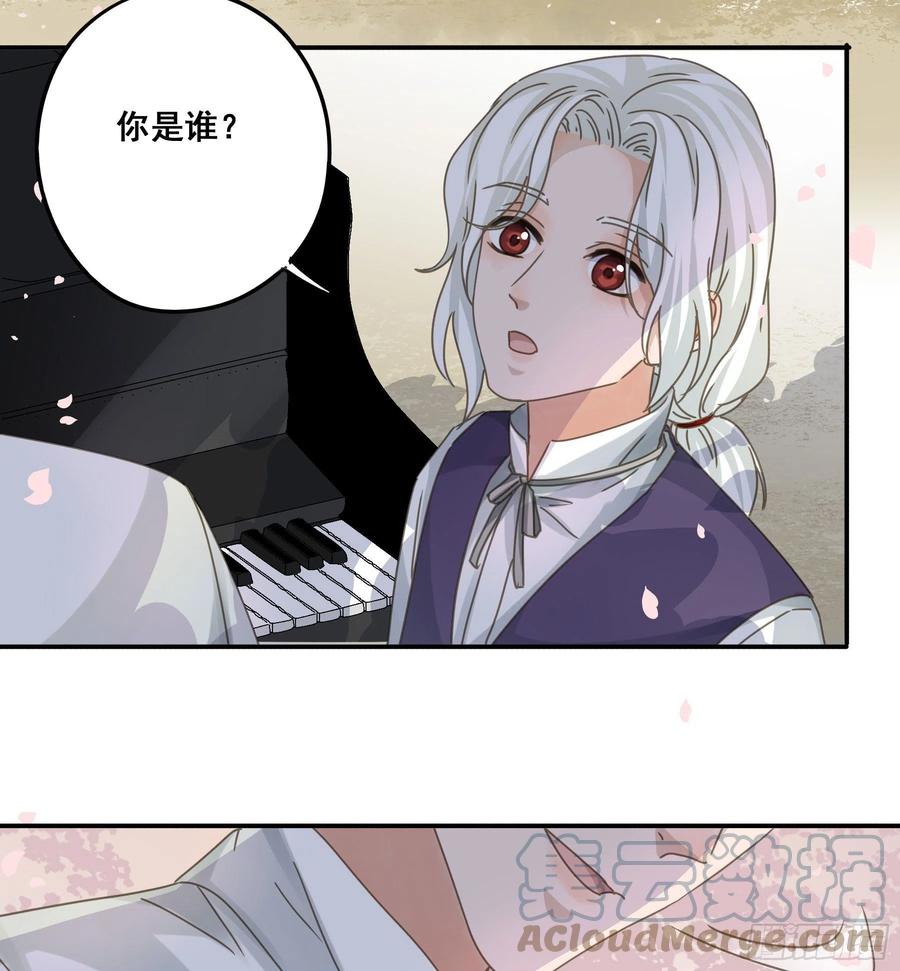 《君心不良》又是这个梦 第15页