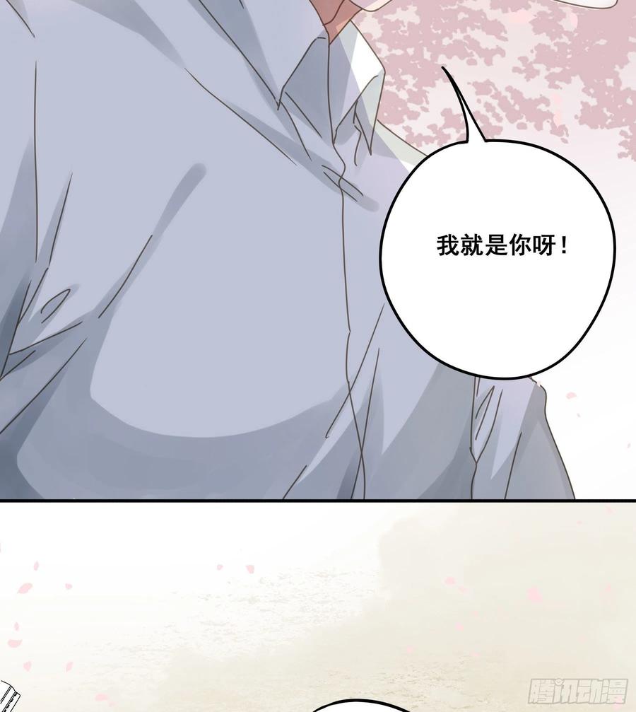 《君心不良》又是这个梦 第16页