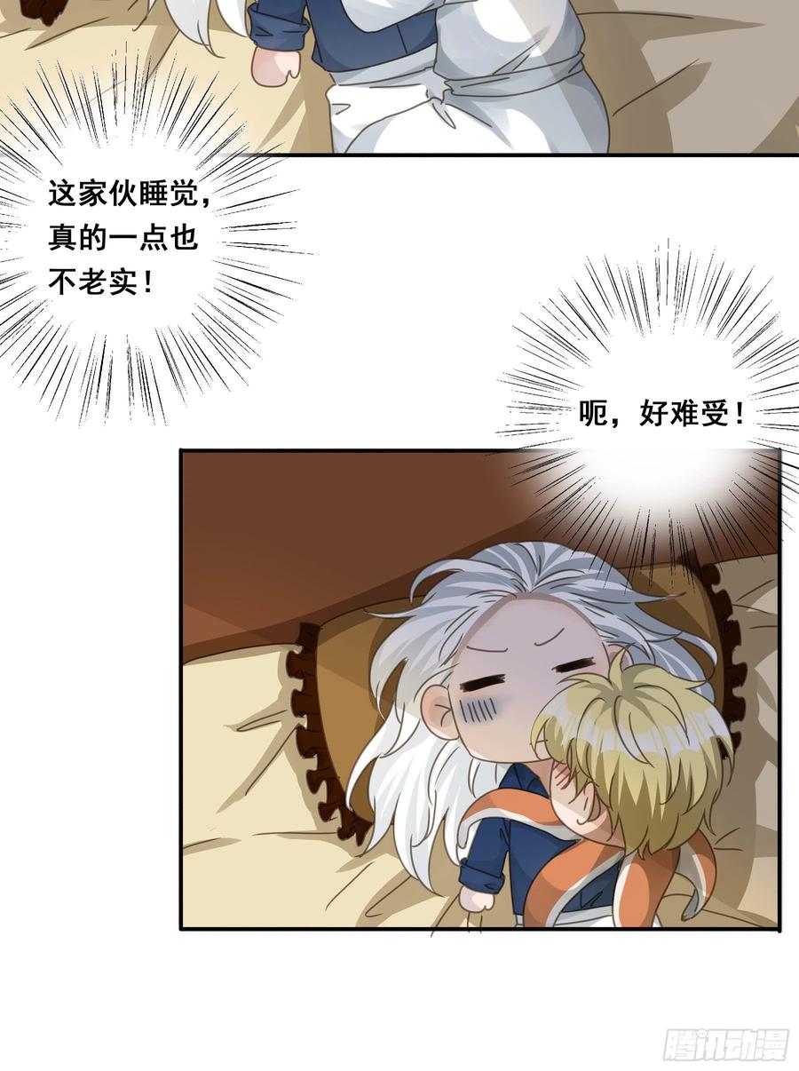 《君心不良》又是这个梦 第8页