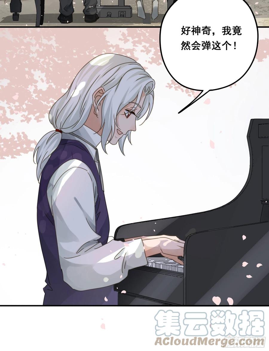 《君心不良》又是这个梦 第21页