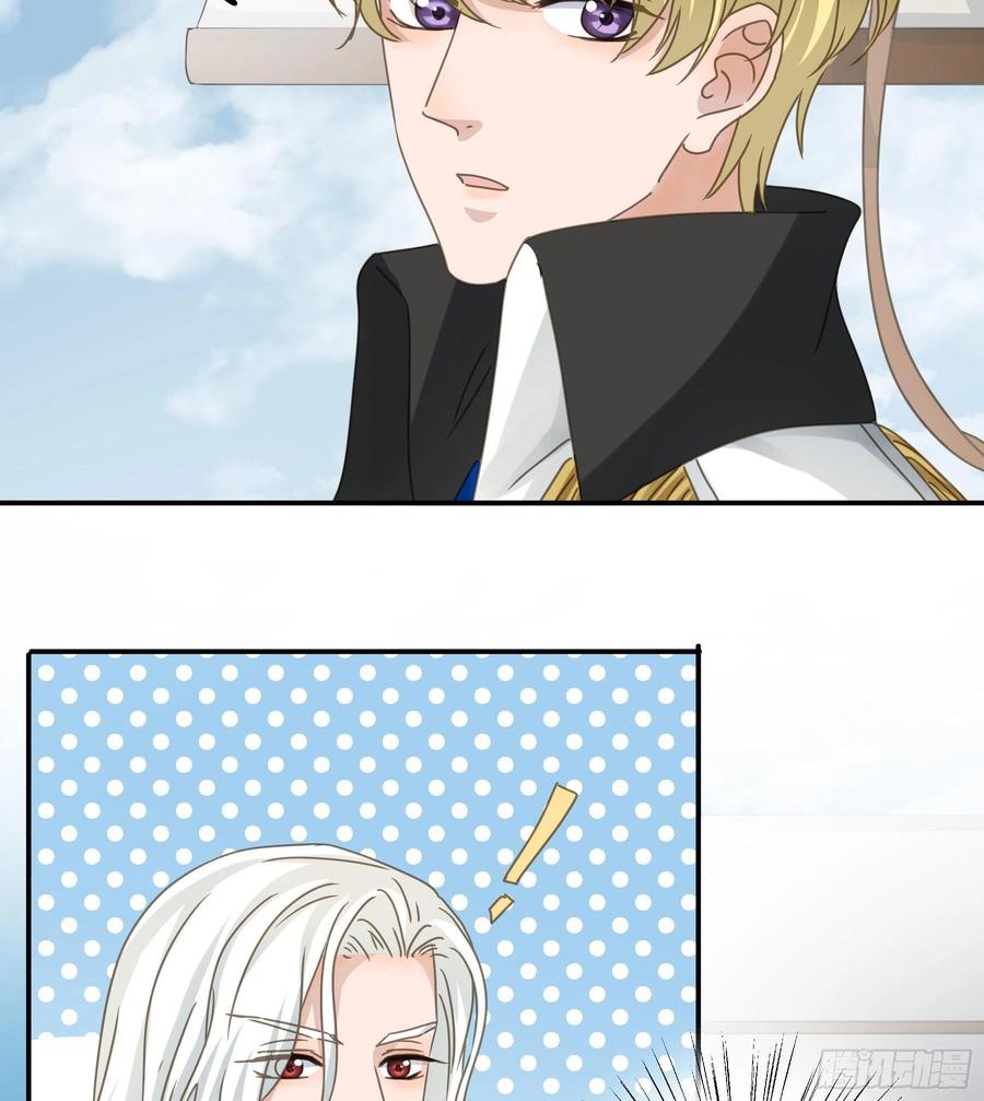 《君心不良》又是这个梦 第36页
