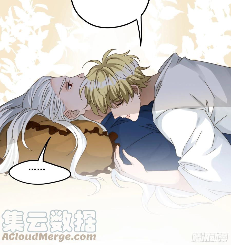 《君心不良》又是这个梦 第5页