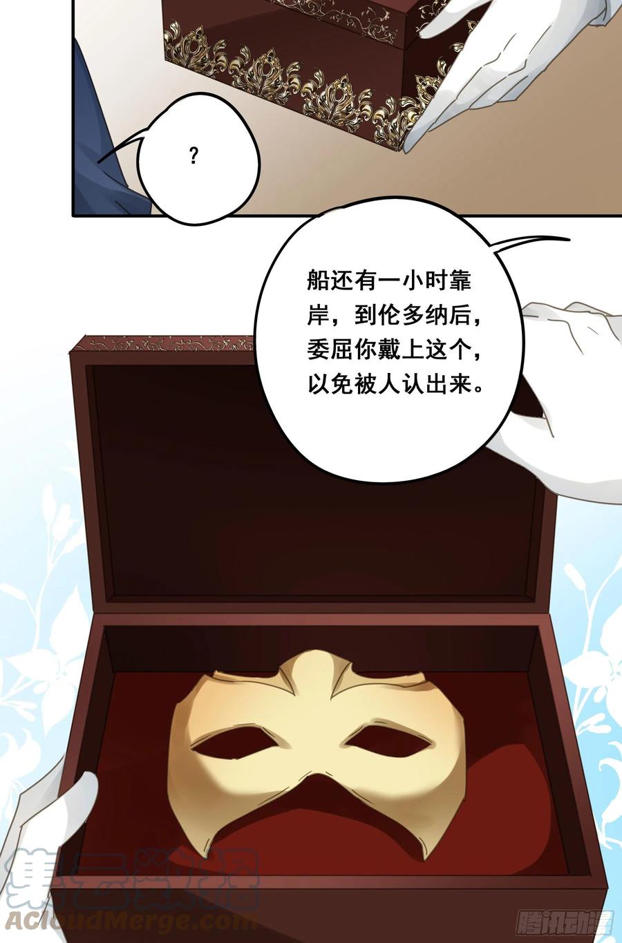 《君心不良》又是这个梦 第39页