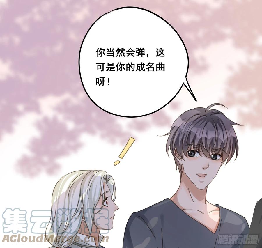 《君心不良》又是这个梦 第23页